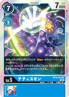 DCG-BT10-023 R LV5 テティスモン