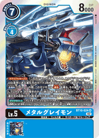 DCG-BT10-024 SR LV5 メタルグレイモン