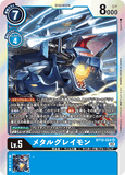 DCG-BT10-024 SR LV5 メタルグレイモン