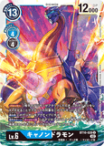 DCG-BT10-028 U LV6 キャノンドラモン