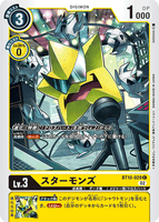 DCG-BT10-029 C LV3 スターモンズ