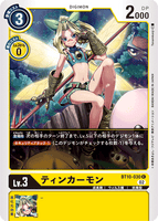 DCG-BT10-030 C LV3 ティンカーモン