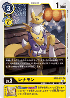 DCG-BT10-032 U LV3 レナモン