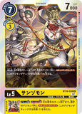 DCG-BT10-038 R LV5 サンゾモン