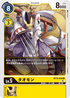 DCG-BT10-039 U LV5 タオモン