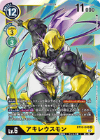 DCG-BT10-040 R LV6 アキレウスモン