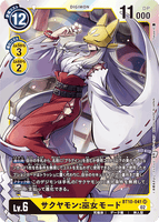 DCG-BT10-041 SR LV6 サクヤモン:巫女モード