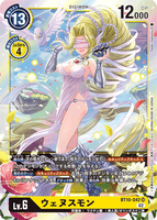 DCG-BT10-042 SR LV6 ウェヌスモン