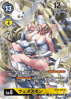DCG-BT10-042 SR-P LV6 ウェヌスモン