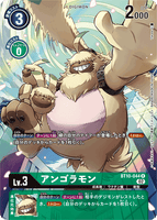 DCG-BT10-044 R-P LV3 アンゴラモン