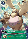 DCG-BT10-044 R-P LV3 アンゴラモン