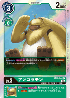 DCG-BT10-044 R LV3 アンゴラモン