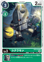 DCG-BT10-045 C LV3 コクワモン