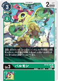 DCG-BT10-046 U LV3 パルモン