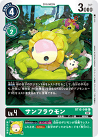 DCG-BT10-048 C LV4 サンフラウモン