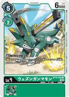 DCG-BT10-050 C LV4 ウェズンガンマモン