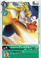 DCG-BT10-051 C LV4 ジンバーアンゴラモン