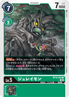DCG-BT10-052 C LV5 ジュレイモン