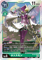 DCG-BT10-056 R LV6 ロトスモン