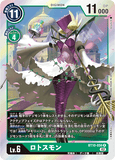 DCG-BT10-056 R LV6 ロトスモン