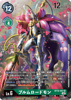DCG-BT10-057 SR-P LV6 ブルムロードモン
