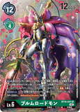 DCG-BT10-057 SR-P LV6 ブルムロードモン