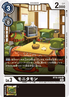 DCG-BT10-058 C LV3 モニタモン