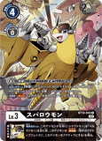 DCG-BT10-060 R-P LV3 スパロウモン