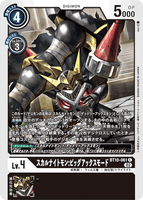 DCG-BT10-061 C LV4 スカルナイトモン:ビッグアックスモード