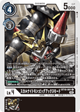 DCG-BT10-061 C LV4 スカルナイトモン:ビッグアックスモード