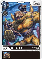 DCG-BT10-062 C LV4 ゴーレモン