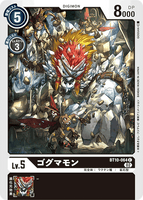 DCG-BT10-064 C LV5 ゴグマモン