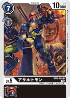 DCG-BT10-065 C LV5 アサルトモン
