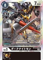DCG-BT10-066 C LV5 ダークナイトモン
