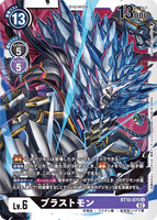 DCG-BT10-070 U LV6 ブラストモン