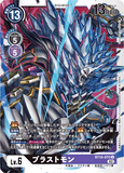 DCG-BT10-070 U LV6 ブラストモン