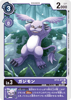 DCG-BT10-071 C LV3 ガジモン