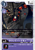 DCG-BT10-072 C LV3 サウンドバードモン