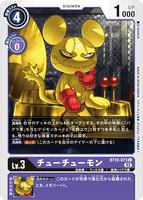 DCG-BT10-073 U LV3 チューチューモン