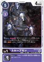 DCG-BT10-076 C LV4 トループモン