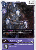 DCG-BT10-076 C LV4 トループモン