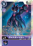 DCG-BT10-078 R LV4 グルスガンマモン