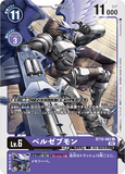 DCG-BT10-082 U LV6 ベルゼブモン