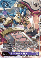 DCG-BT10-083 SR-P LV6 ミネルヴァモン