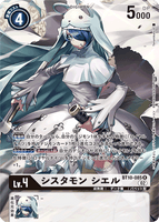 DCG-BT10-085 R-P LV4 シスタモン シエル