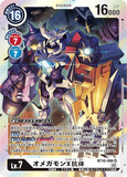 DCG-BT10-086 SR LV7 オメガモンX抗体