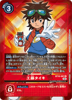 DCG-BT10-087 R-P Tamer 工藤タイキ