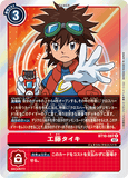 DCG-BT10-087 R Tamer 工藤タイキ