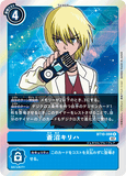 DCG-BT10-088 R Tamer 青沼キリハ
