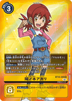 DCG-BT10-089 R-P Tamer 陽ノ本アカリ